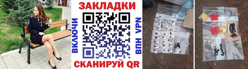 Как найти наркотики Волжск ГАШ МЕФ