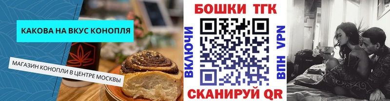 Печенье с ТГК марихуана  Волжск 