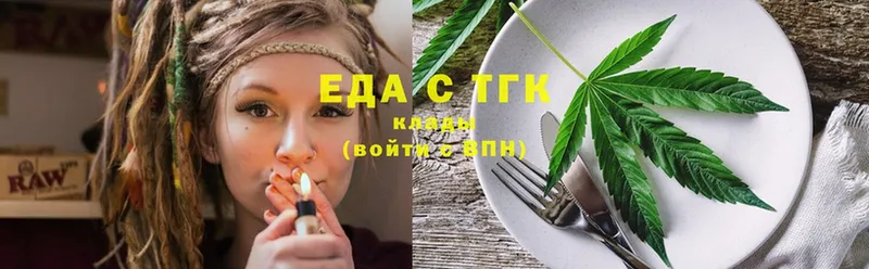 Еда ТГК конопля  Волжск 