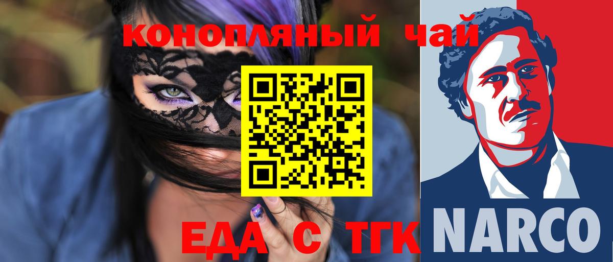 Cannafood марихуана  Вход с VPN  Волжск 