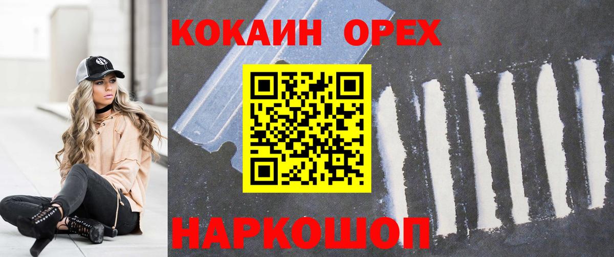 Кокаин Columbia  Волжск  COCAIN Боливия 