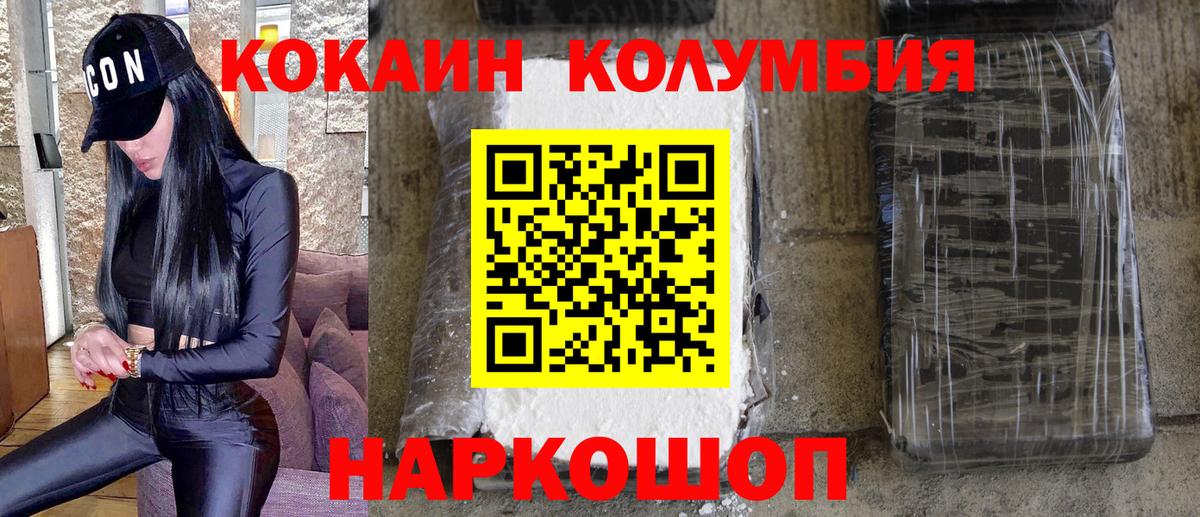 Cocaine  Вход с VPN  Волжск  COCAIN FishScale 