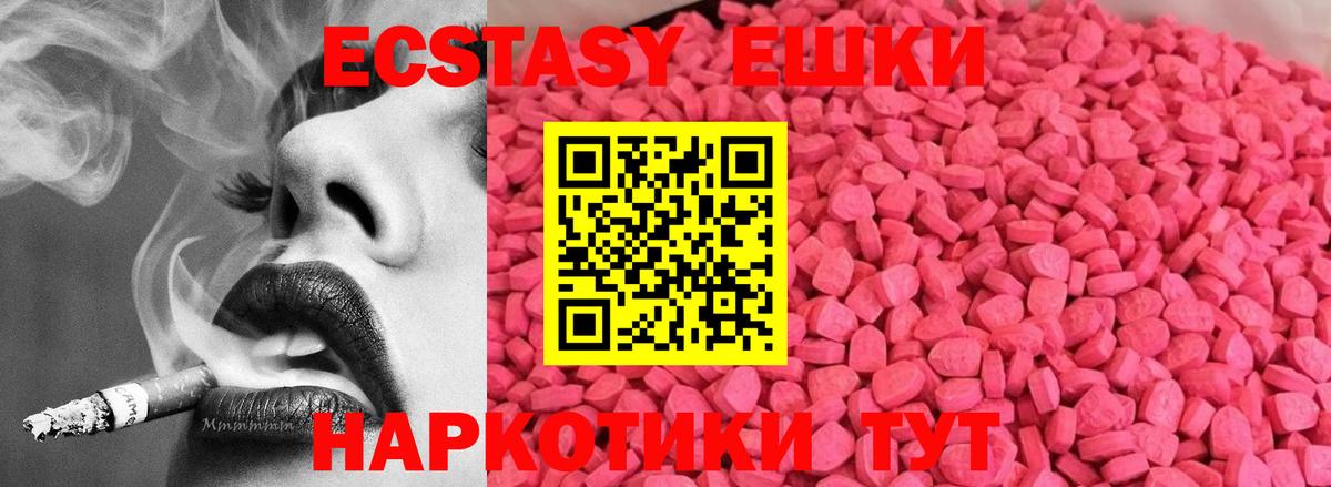 Волжск  Ecstasy 99%  Экстази 280мг  Вход с VPN 
