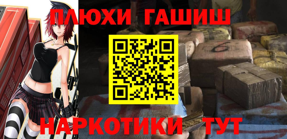 Гашиш Cannabis Волжск