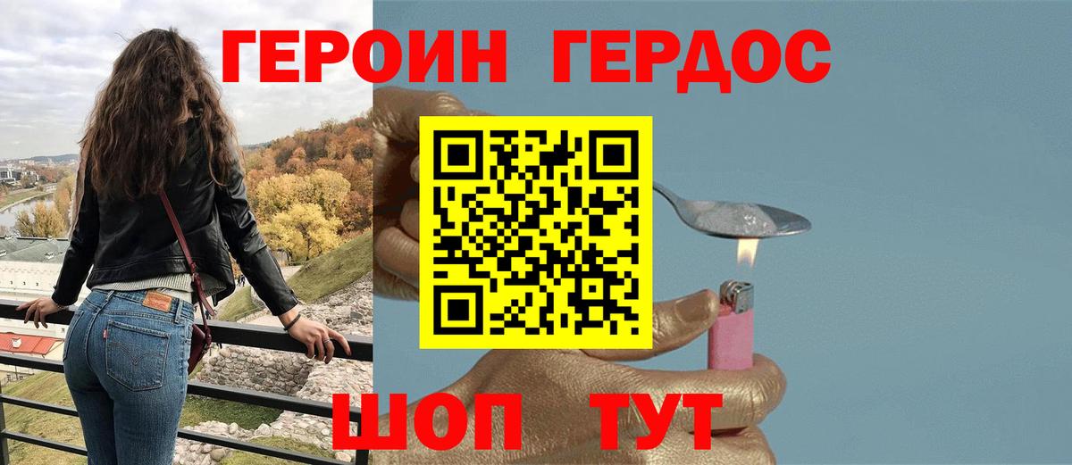 ГЕРОИН VHQ  Героин  Волжск  Вход с VPN 