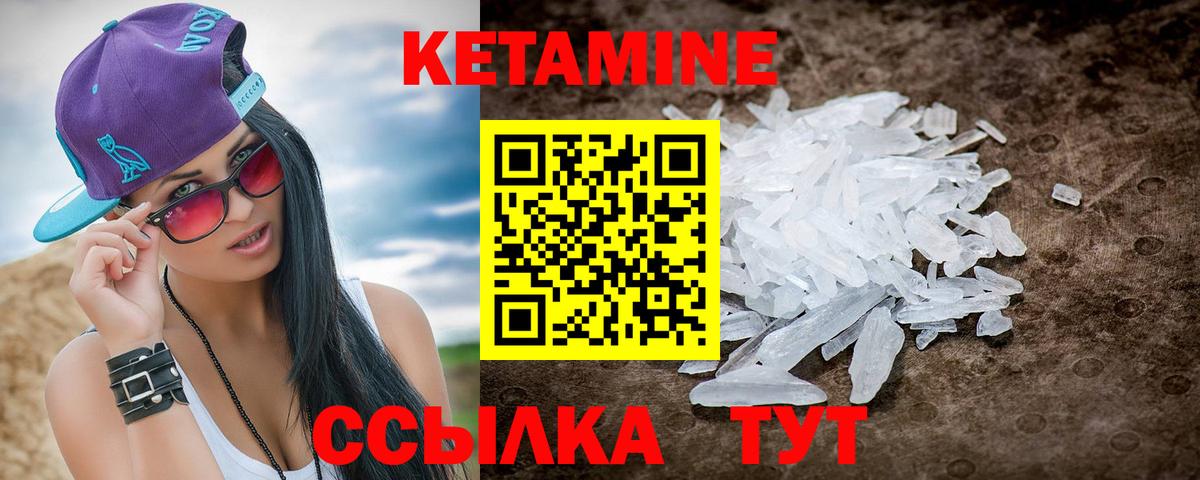 Кетамин VHQ  КЕТАМИН VHQ  МЕГА зеркало  Волжск 