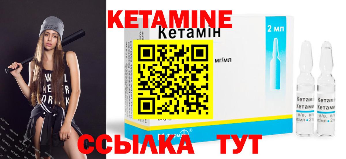 Волжск  Кетамин VHQ  Вход с VPN 