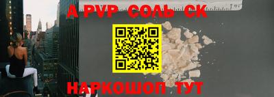 а пвп мука Бийск