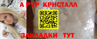 кристаллы Волжский