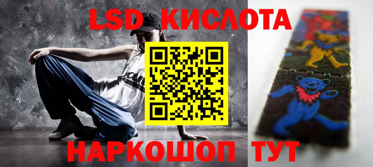 LSD-25 экстази кислота Волжск