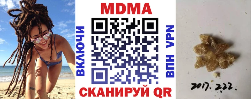 МДМА VHQ  цена наркотик  Волжск 