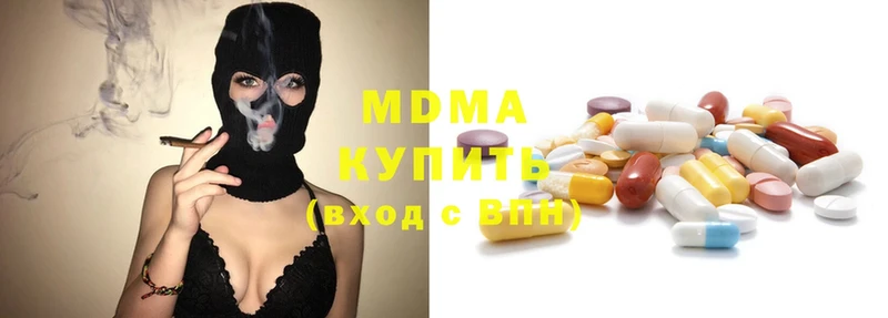 МДМА Molly Волжск