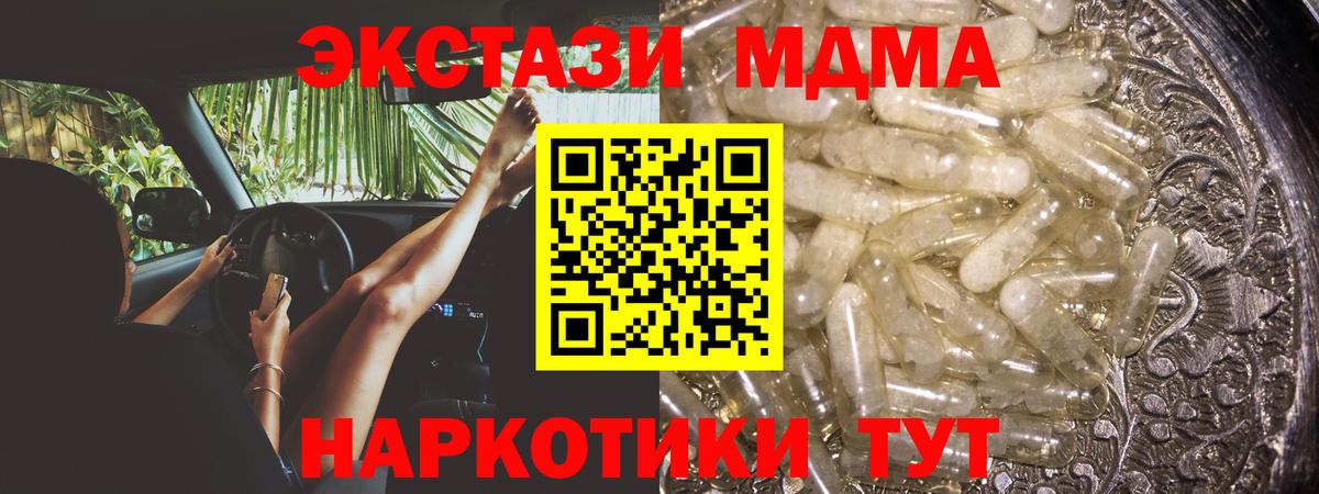 МДМА Molly  Вход с VPN  MDMA crystal  Волжск 