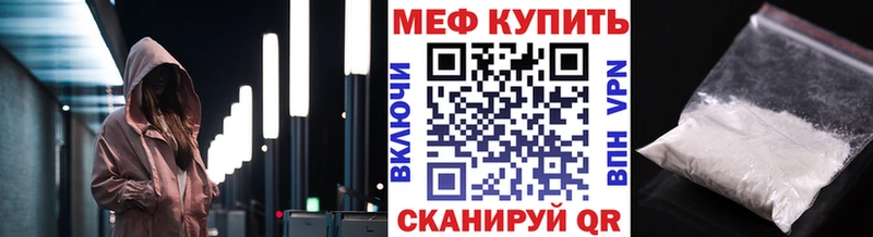 гидра   Волжск  МЕФ mephedrone 