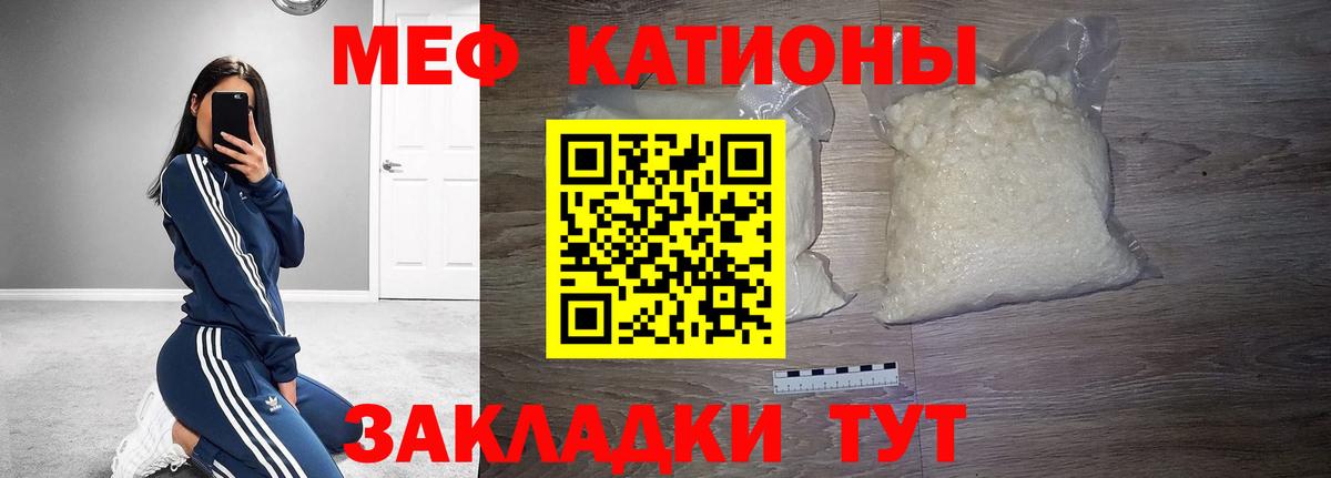 Меф  Волжск  магазин    Мефедрон мука  МЕФ VHQ  Мефедрон 