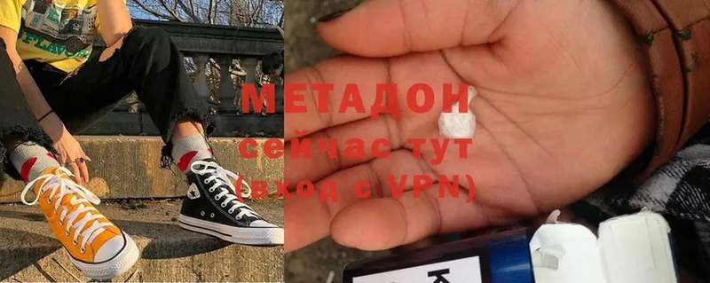 где продают наркотики  Волжск  Метадон methadone 