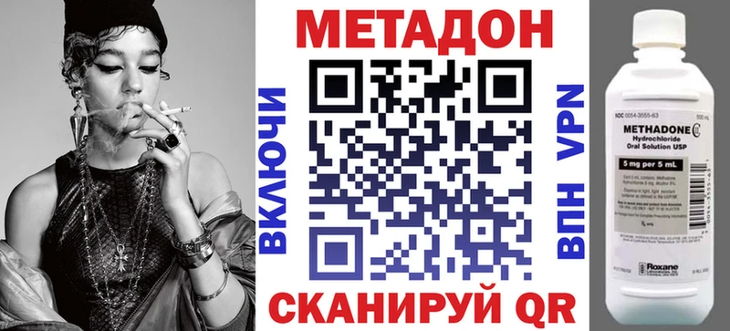 где можно купить наркотик  Волжск  мега tor  Метадон мёд 