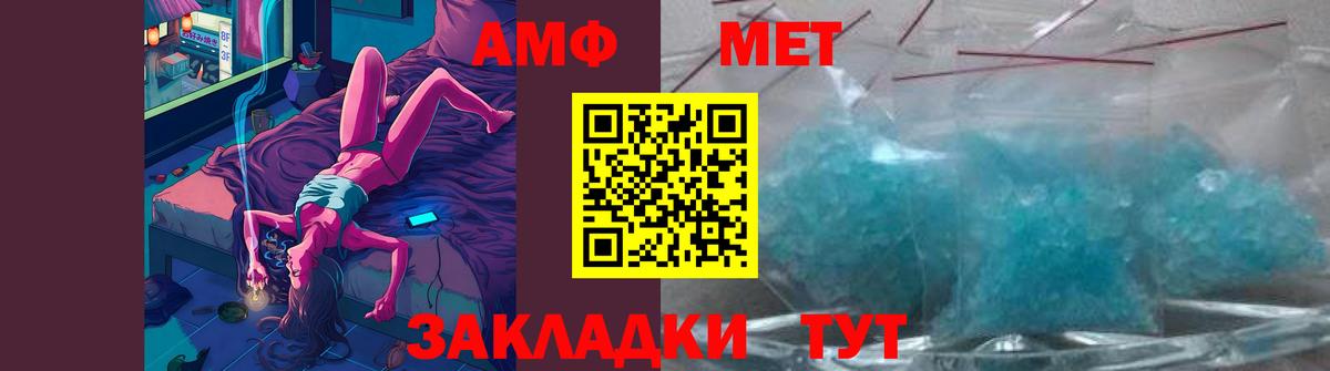 МЕТАМФЕТАМИН винт Волжск