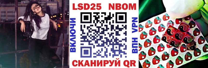 Марки NBOMe 1500мкг  Волжск 