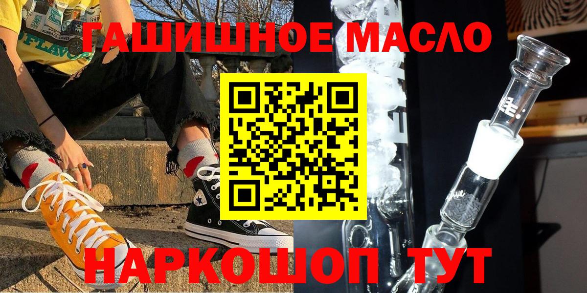 Волжск  Дистиллят ТГК жижа  Вход с VPN  наркотики  Дистиллят ТГК Wax 