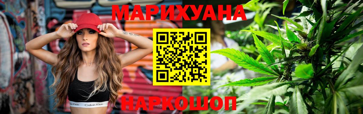 Конопля VHQ  Бошки Шишки план  Вход с VPN  Канабис Ganja  Марихуана Ganja  Волжск 